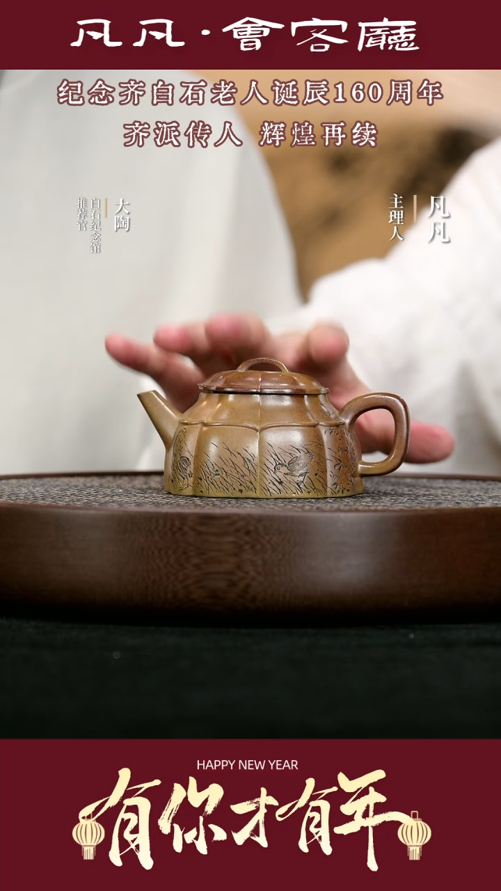 【闪购商品】紫砂茶壶TXD139齐燕君四方葵菱黄段260cc