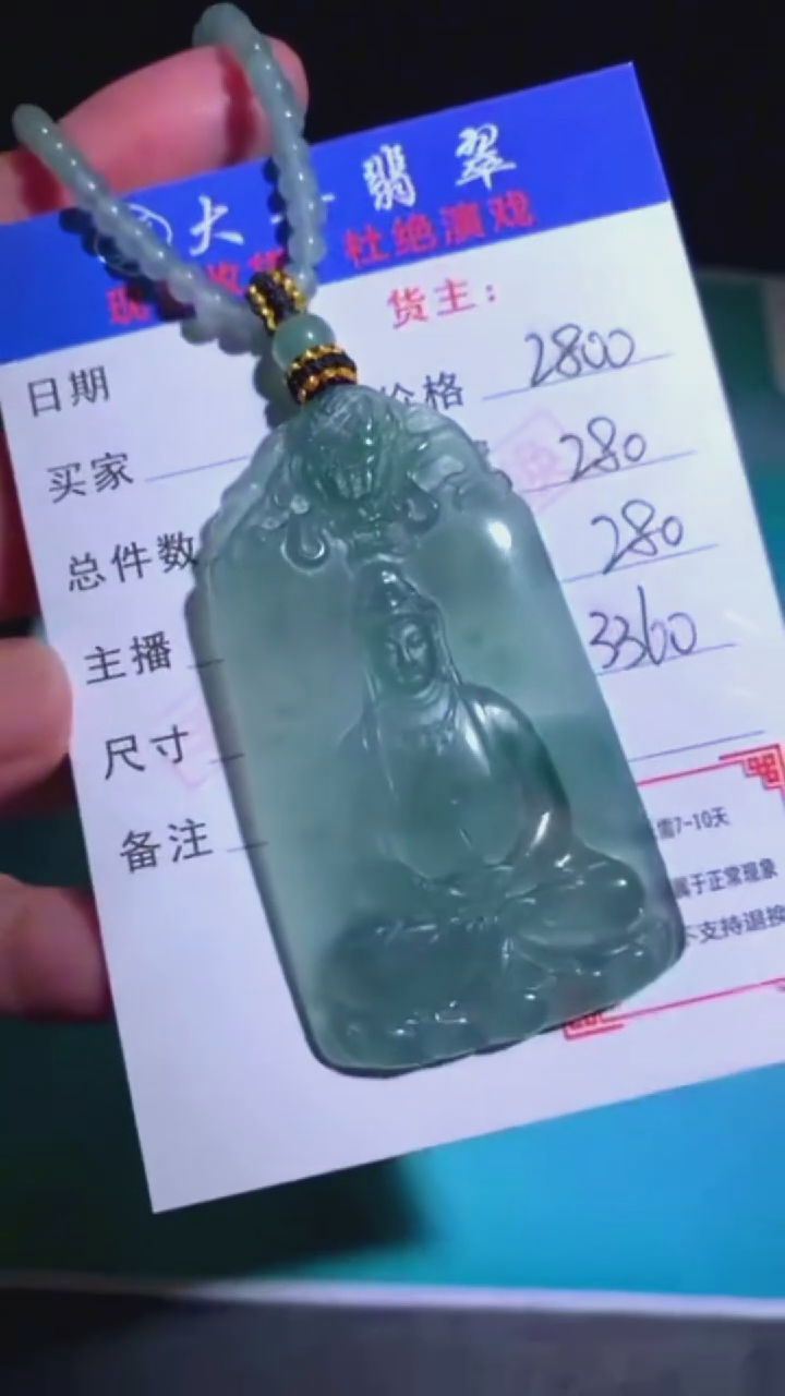 未镶嵌定制翡翠-毛货-不退不换-