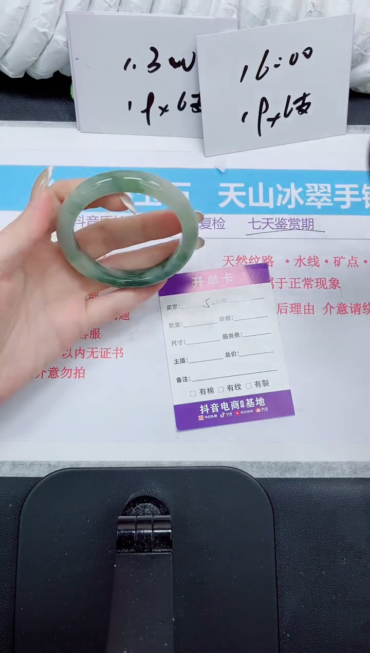 石英质玉手镯未镶嵌115