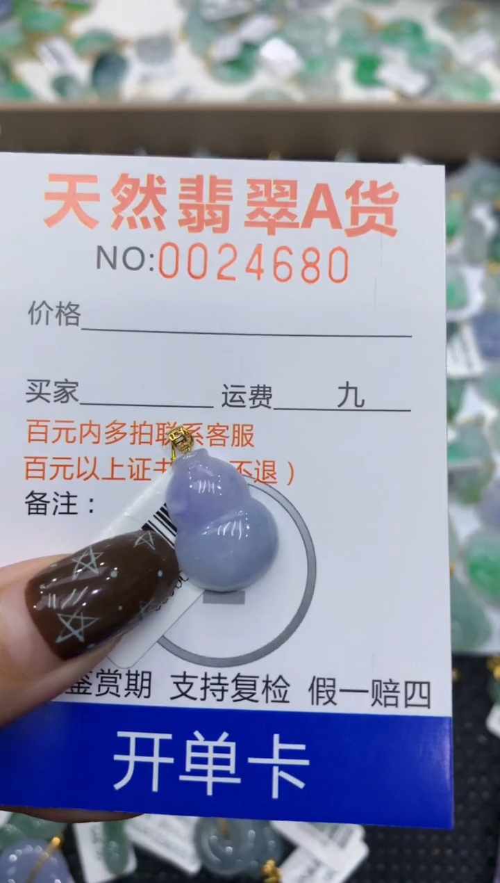 【闪购商品】翡翠颈饰18K金镶嵌11111111111
