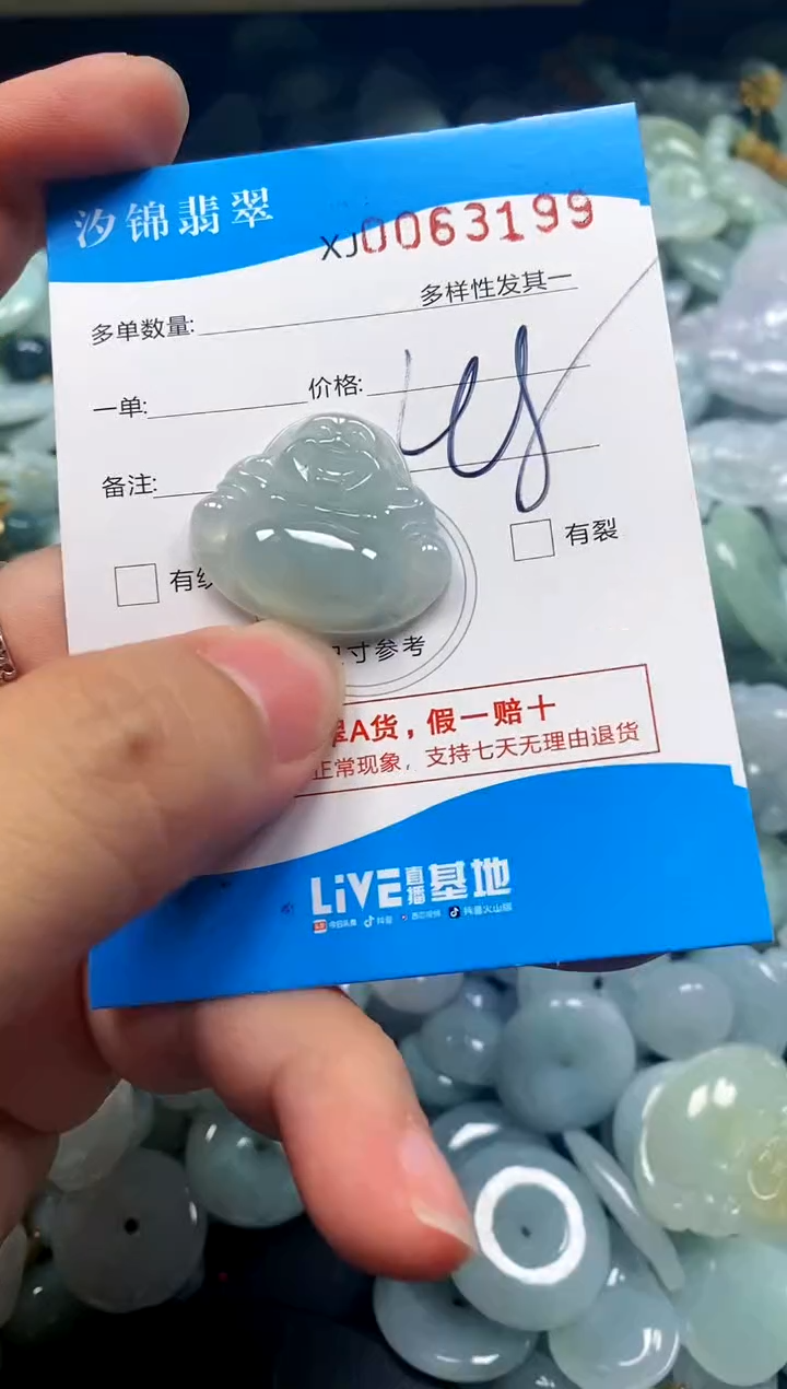 颈饰未镶嵌翡翠闪购商品0063199