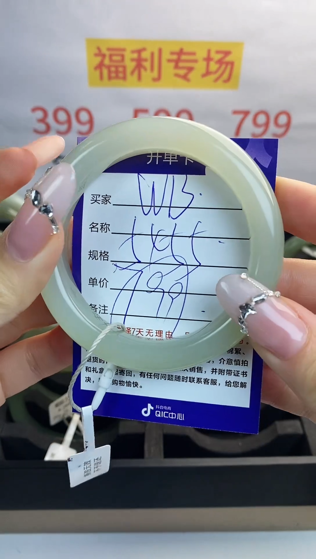 【闪购商品】和田玉手镯未镶嵌W13微色差