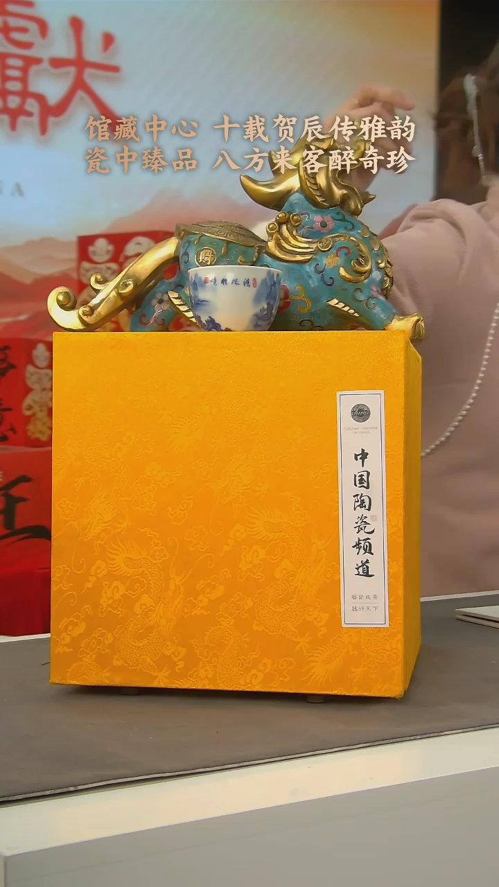 【闪购商品】E717中国景德镇陶瓷精选.