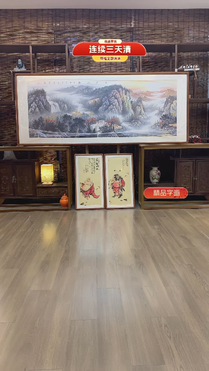 【闪购商品】国画纯手绘纯实木205*85cm