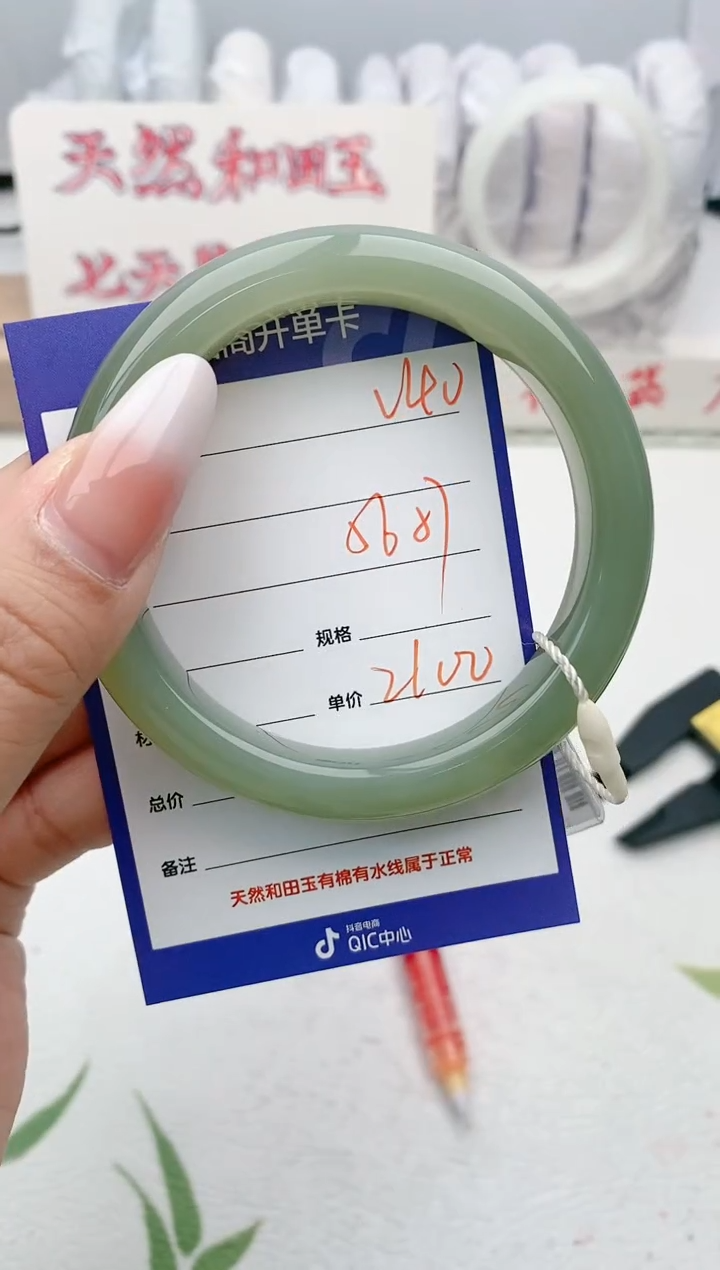 【闪购商品】和田玉手镯未镶嵌V40微色差