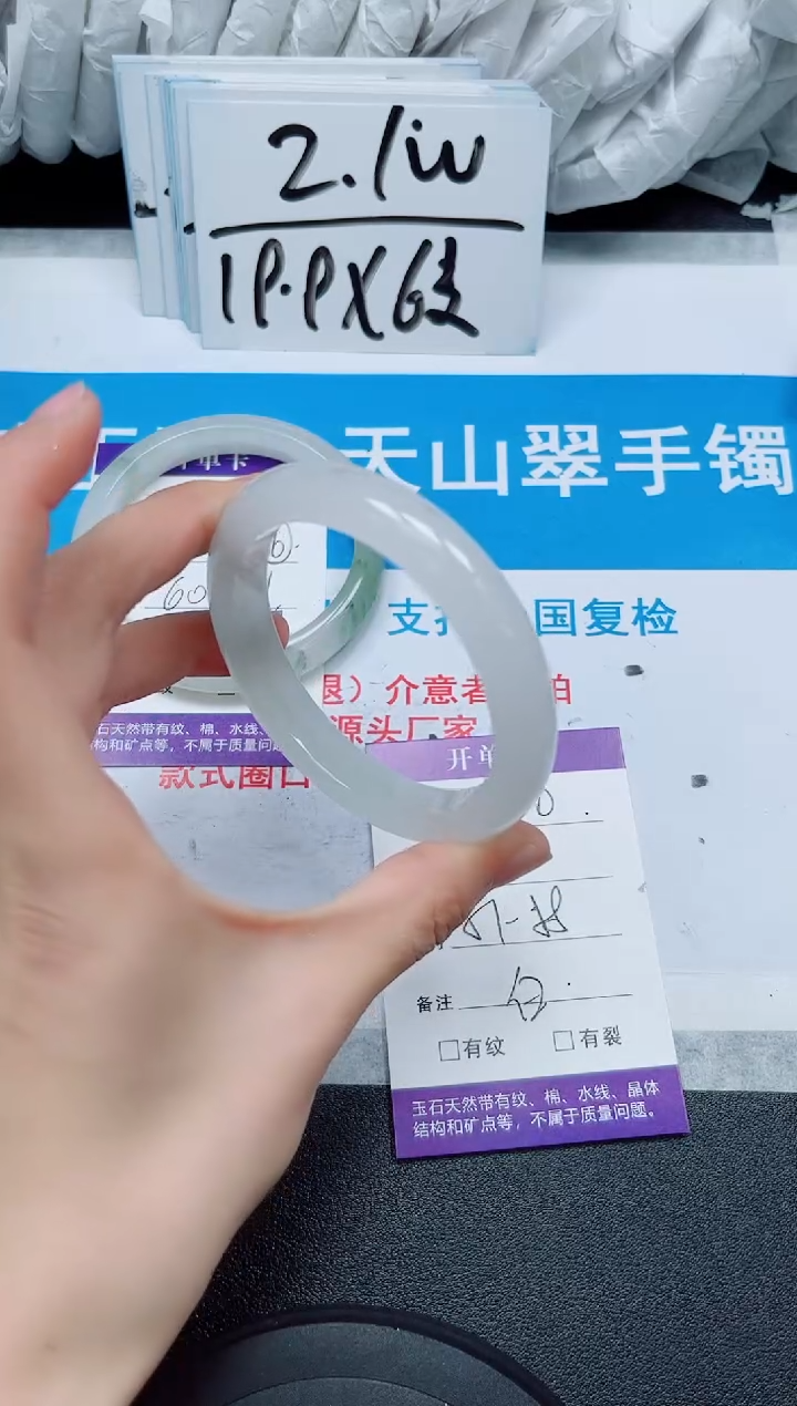 【闪购商品】石英质玉手镯未镶嵌260