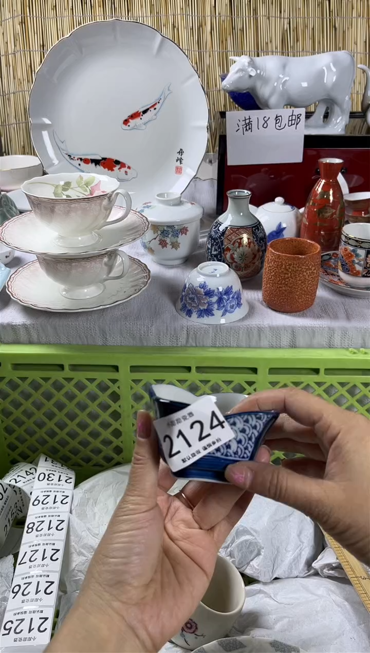 【闪购商品】碟               2124