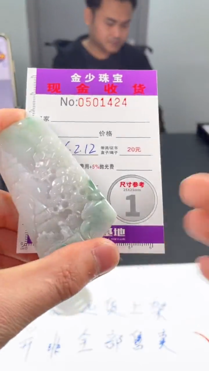 【闪购商品】定制翡翠未镶嵌毛货定制