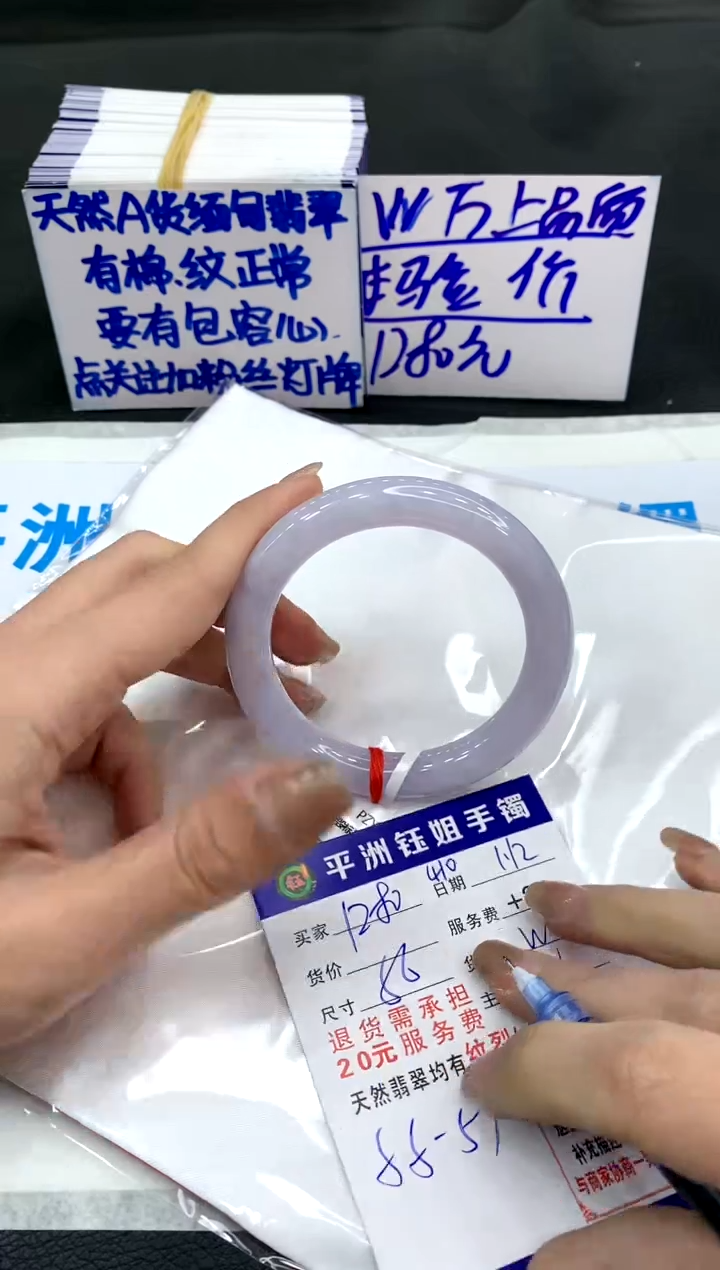 【闪购商品】翡翠手镯未镶嵌1111111111