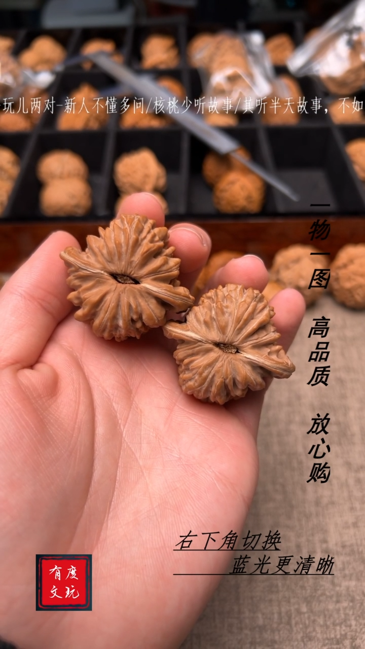 【闪购商品】文玩核桃吊坠45全品四座楼