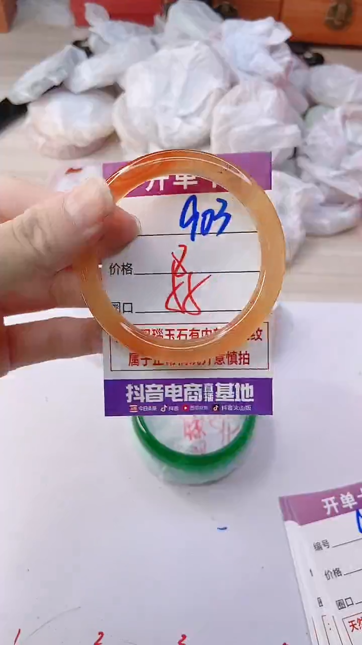 手镯玛瑙/玉髓未镶嵌903