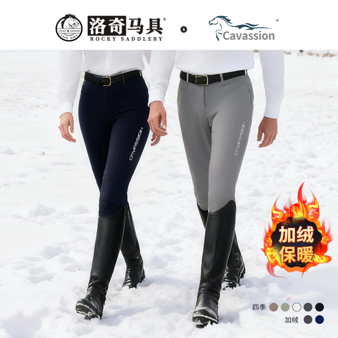 Cavassion四季显瘦速干耐磨半硅胶马裤男女马裤8103259/63/62/58