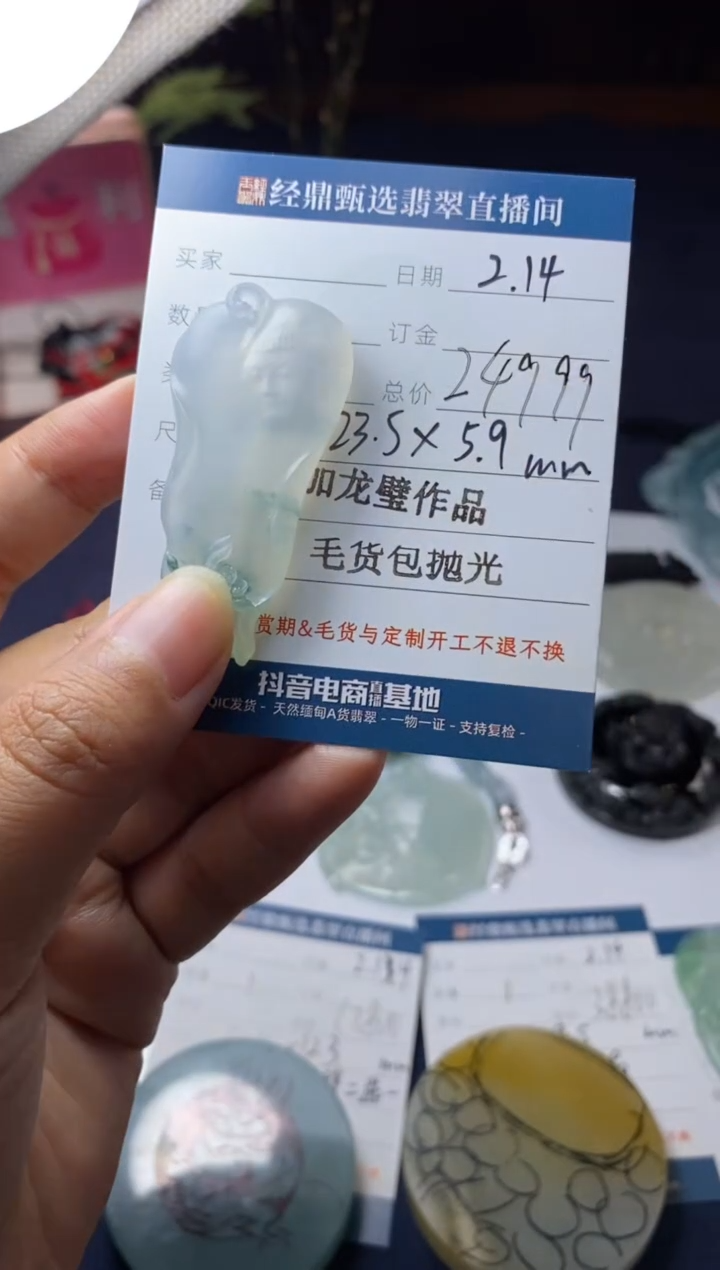 【闪购商品】定制翡翠未镶嵌毛货