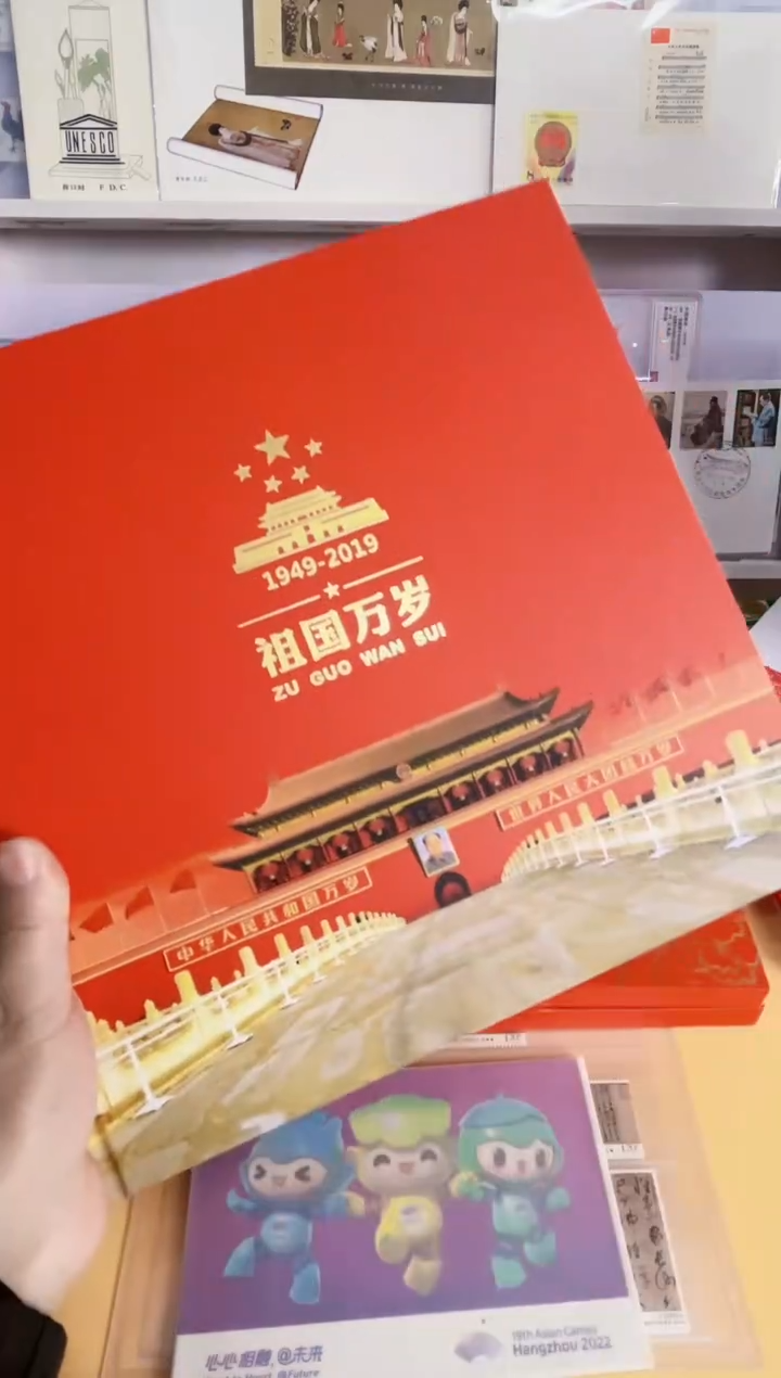 祖国万岁（70周年丝绸封5枚+光栅片4枚）等 发行498