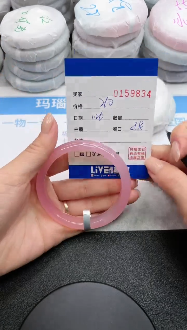 【闪购商品】玛瑙/玉髓手镯未镶嵌9834