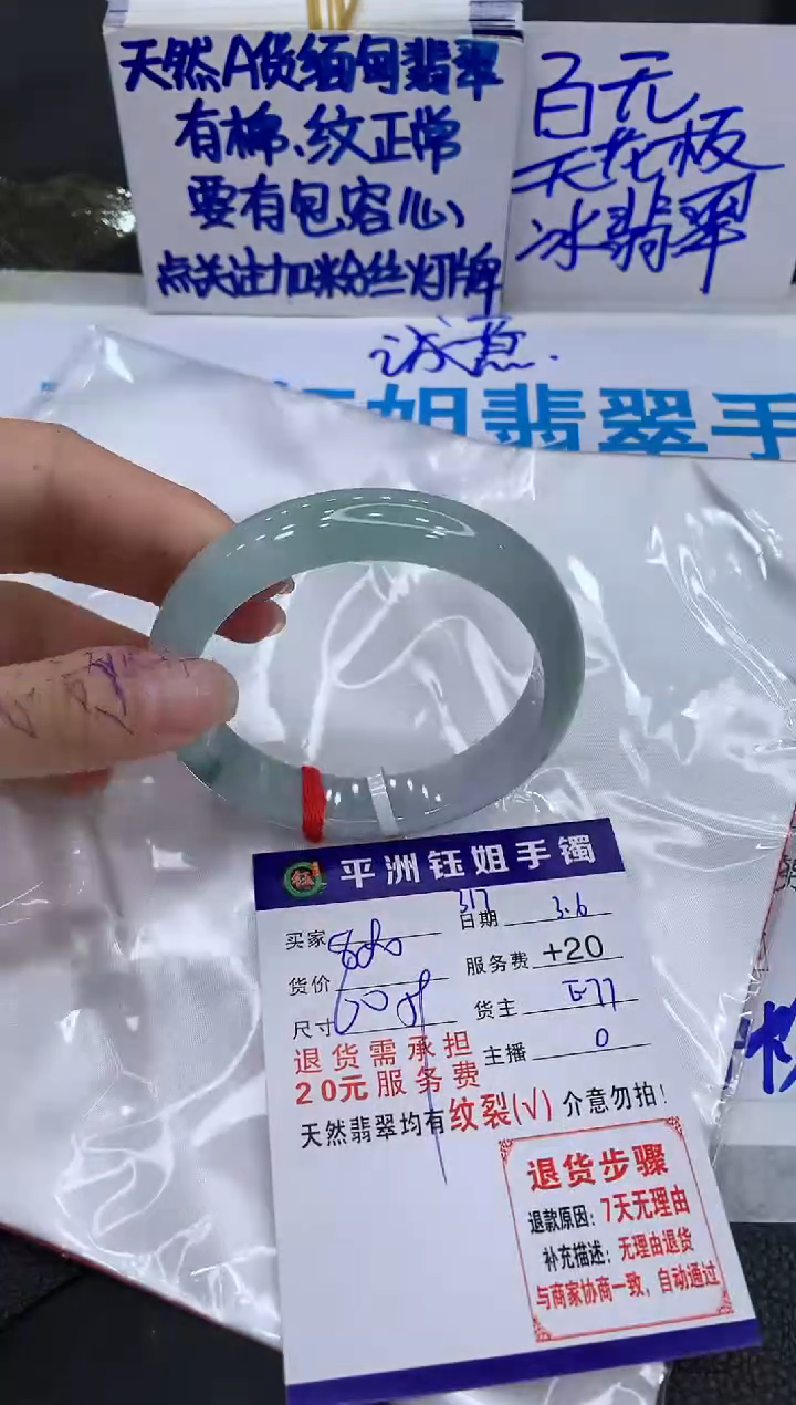【闪购商品】翡翠手镯未镶嵌1111111111