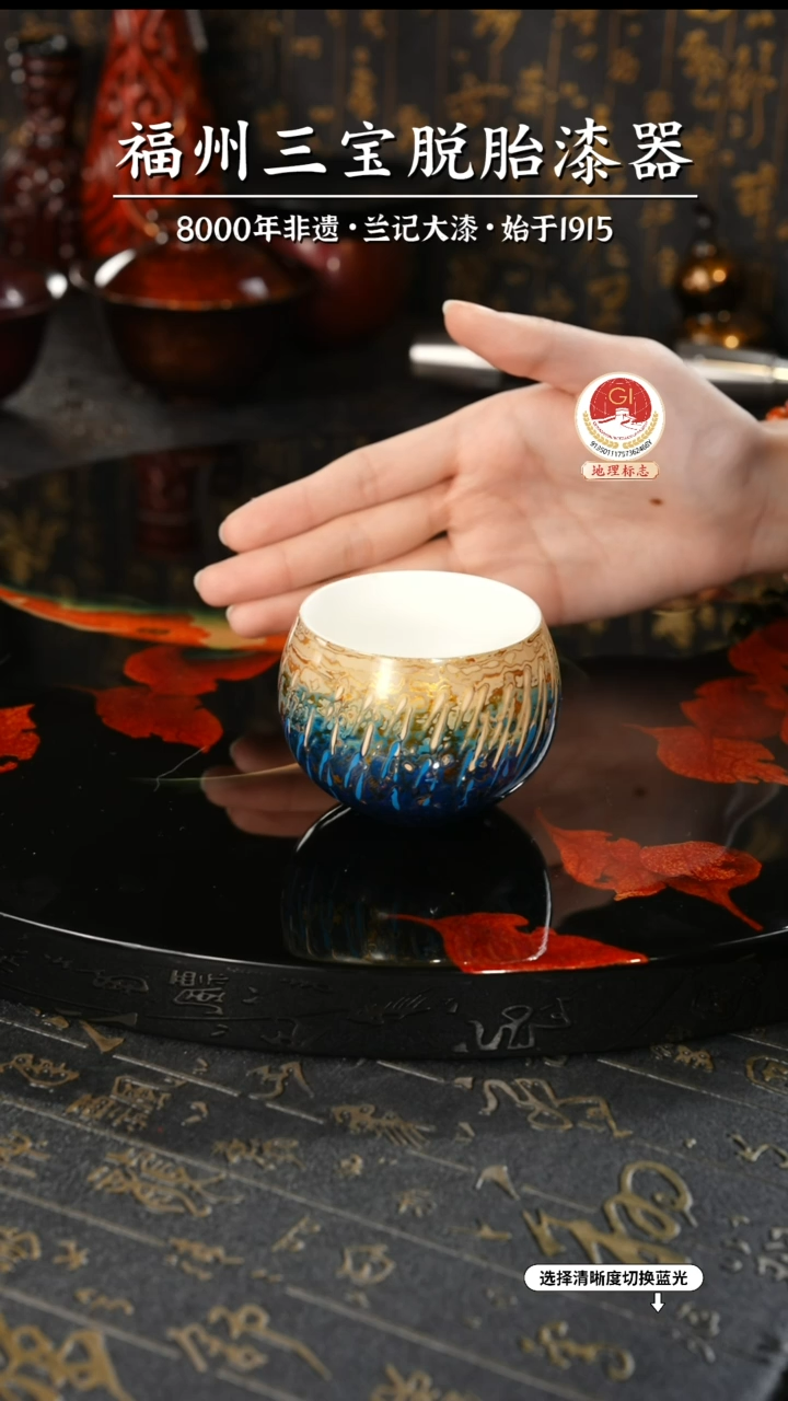 【闪购商品】大漆漆器 蓝金渐变主人杯