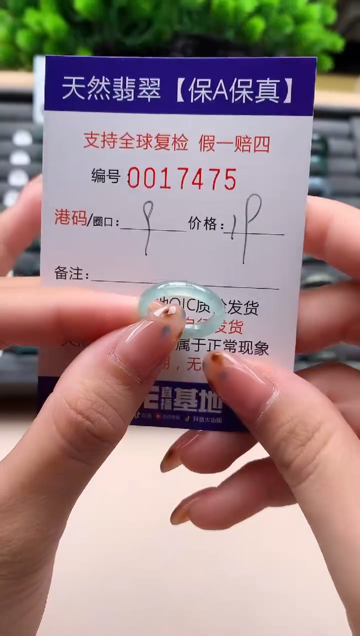 未镶嵌戒指翡翠天然  17475