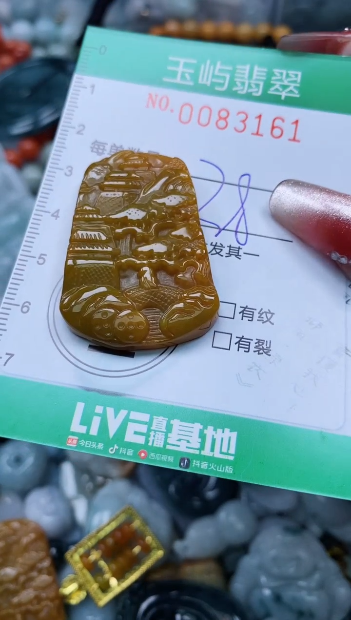 【闪购商品】翡翠颈饰未镶嵌闪购0083161