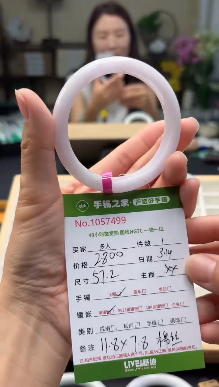 【闪购商品】翡翠未镶嵌手镯多人