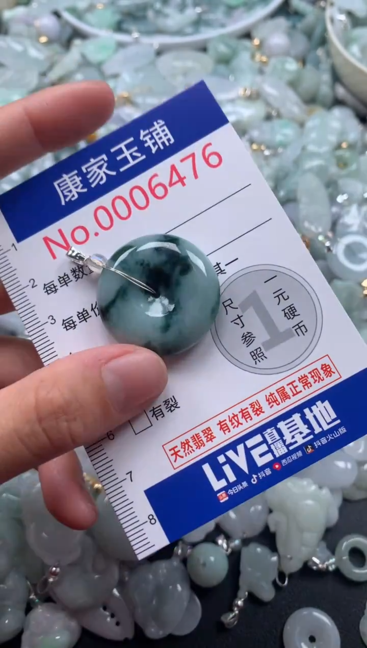 颈饰未镶嵌翡翠6476