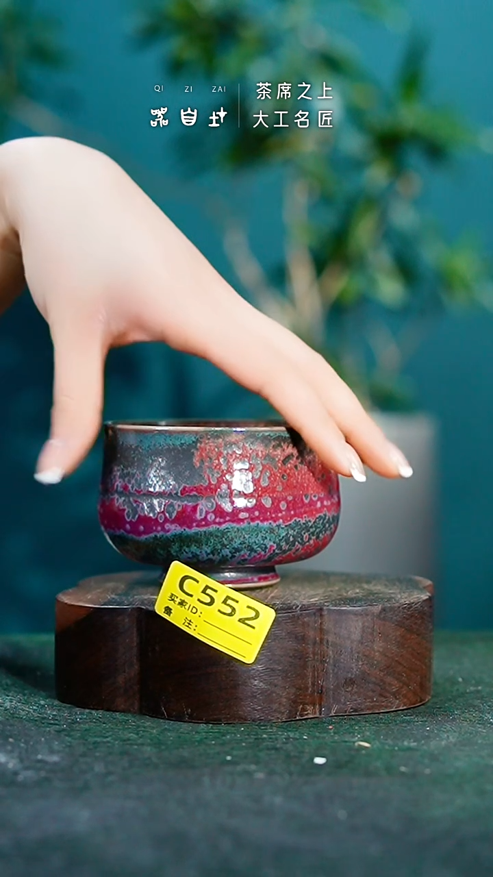 【闪购商品】瓷片神垕钧瓷 精品瓷器 园C552