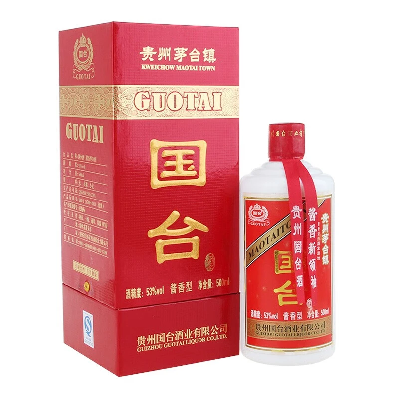 国台2013年出厂 老金字国台（老红国台酒）稀缺年份老酒 53度500ml
