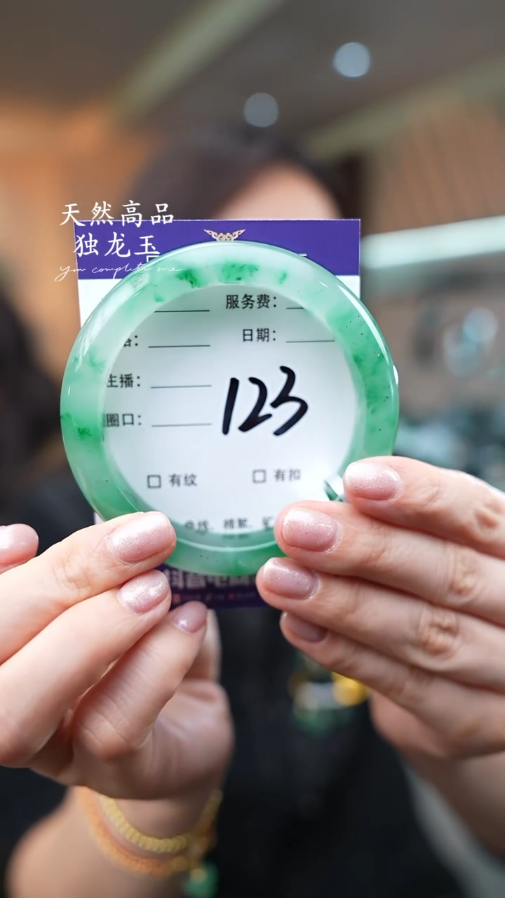 【闪购商品】石英质玉手镯未镶嵌123