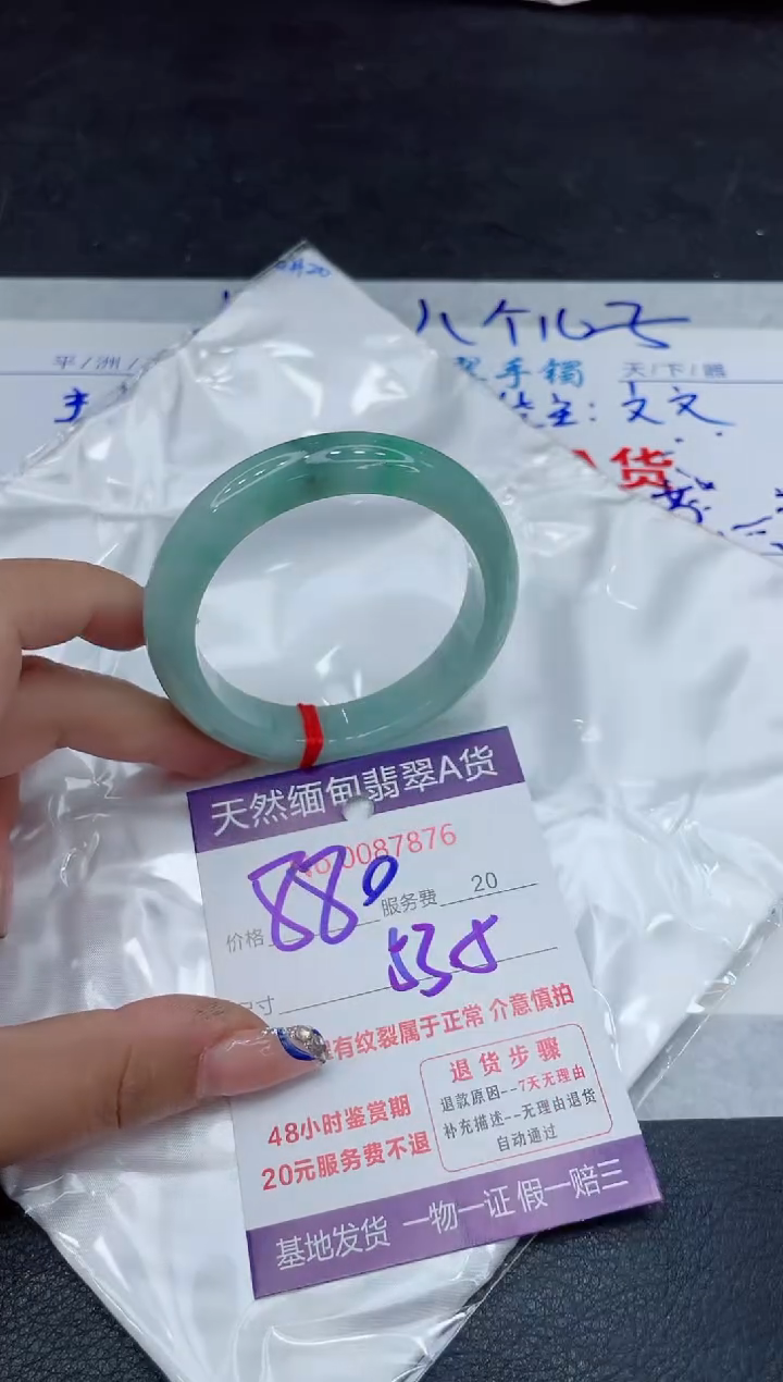 【闪购商品】翡翠手镯未镶嵌88888888