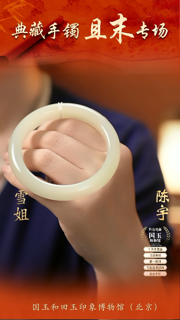 和田玉未镶嵌白玉手镯60.3