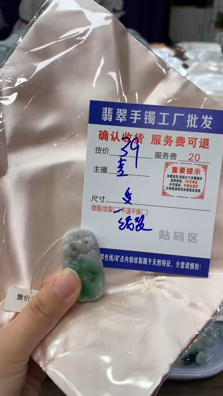 【闪购商品】翡翠吊坠(不含链)未镶嵌翡翠吊坠