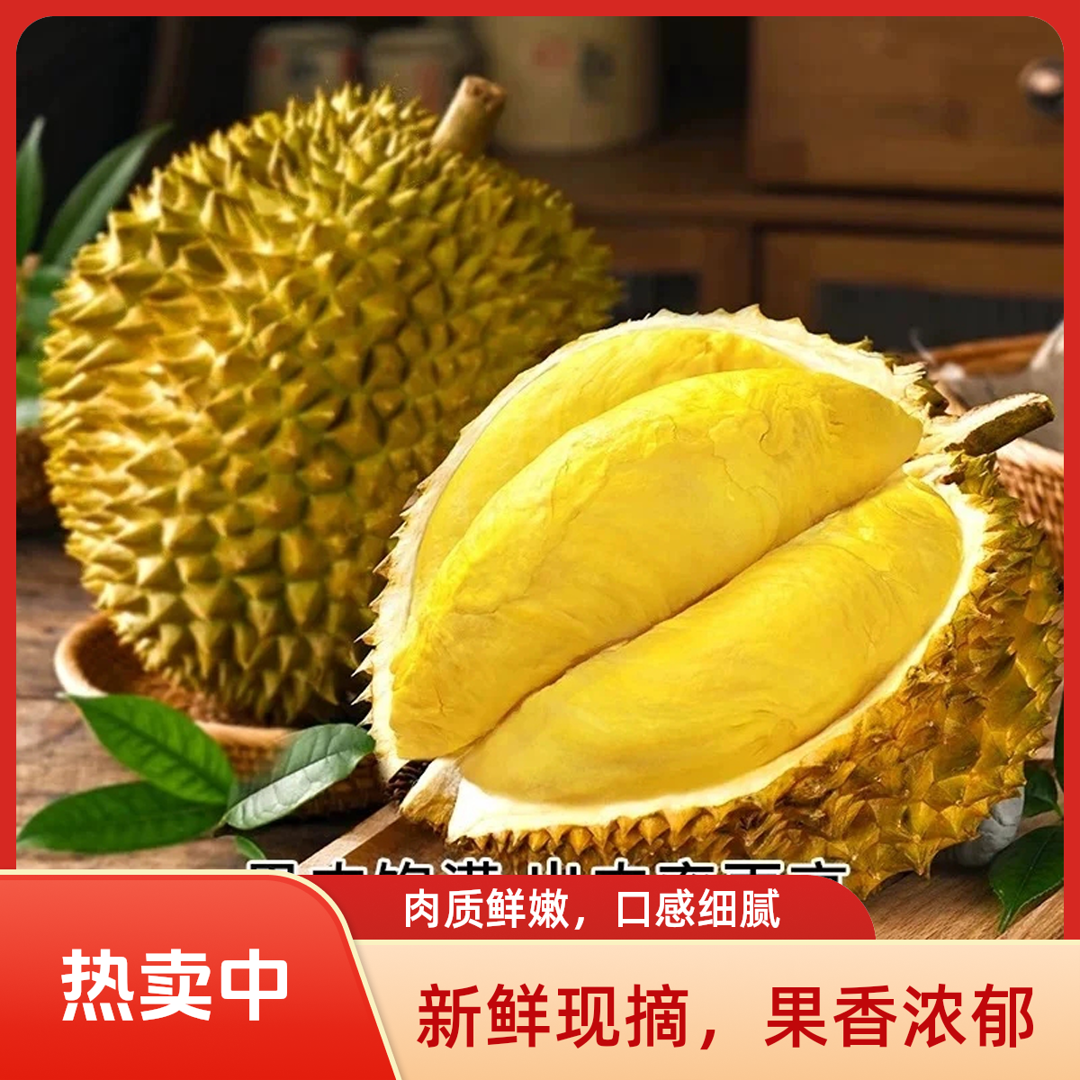 金枕榴莲软糯香甜带壳整个新鲜应季水果