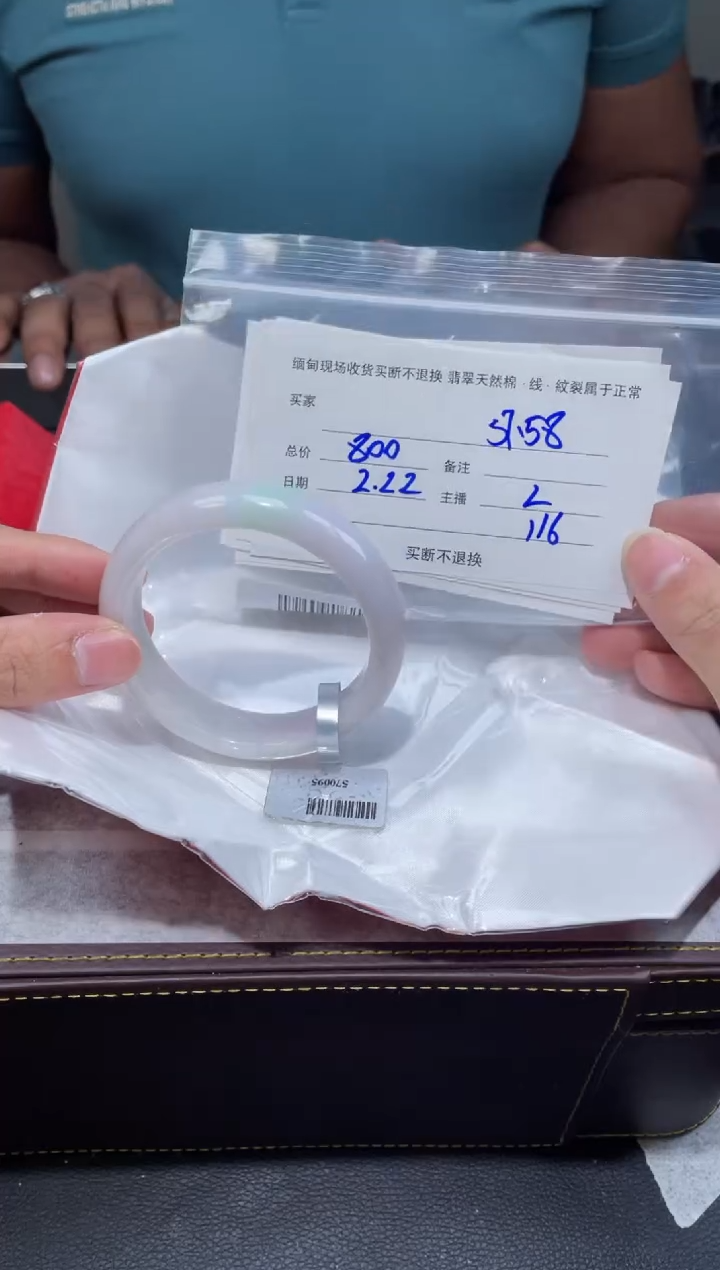 【闪购商品】定制翡翠1未镶嵌毛货手镯需精细抛光/57