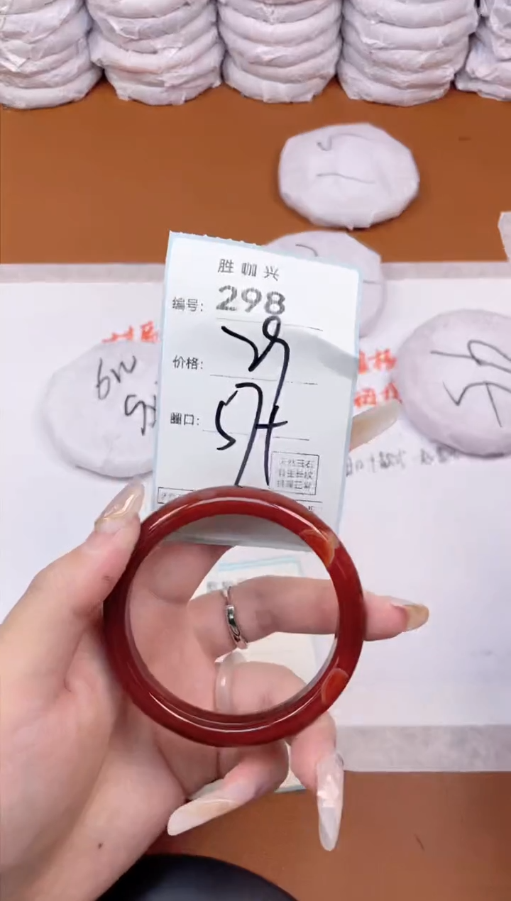 【闪购商品】玛瑙/玉髓手镯未镶嵌298