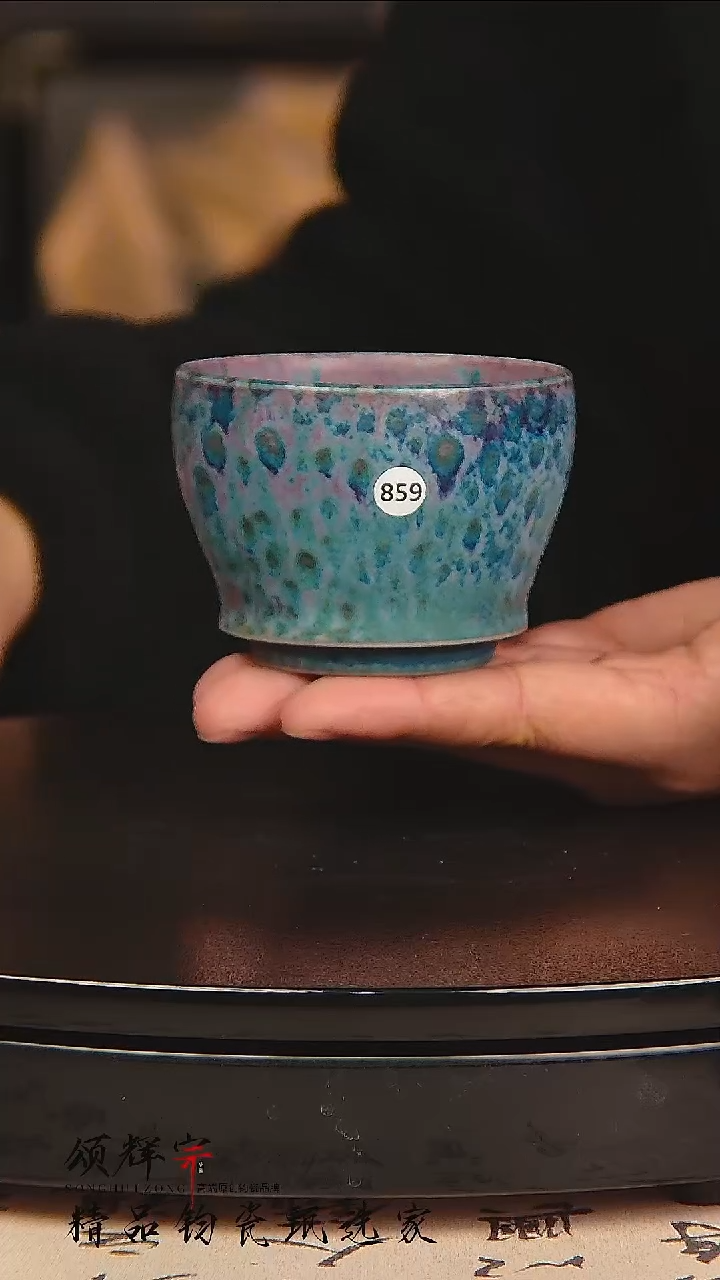 瓷片859号《颂辉宗》直播间钧瓷作品品茗杯