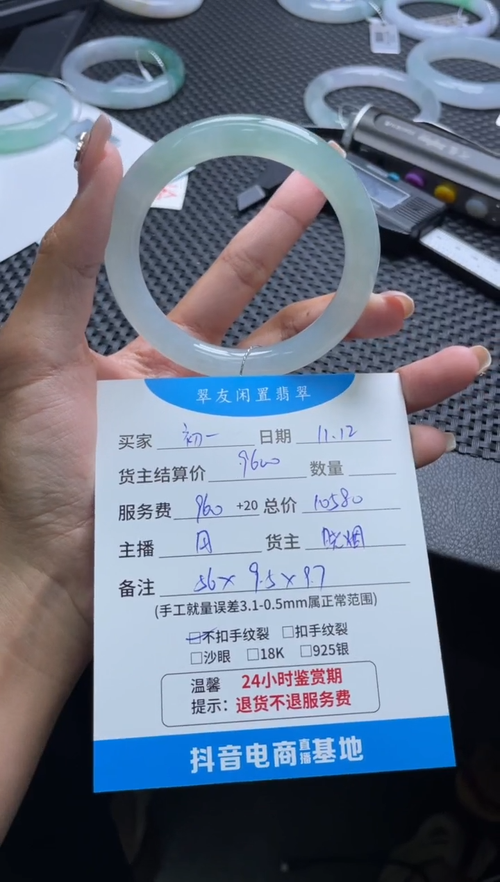 未镶嵌手镯翡翠初*手镯