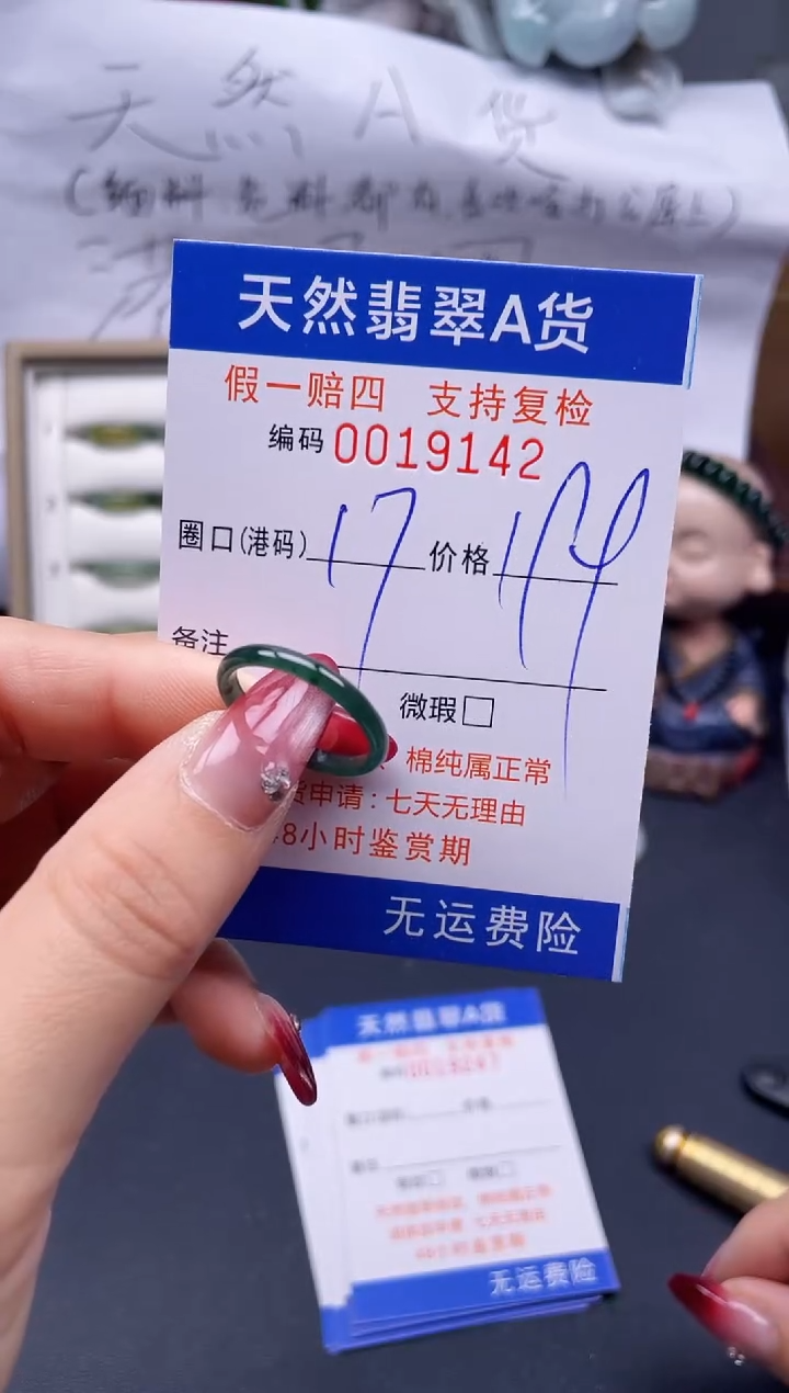 【闪购商品】翡翠戒指未镶嵌17*19142..