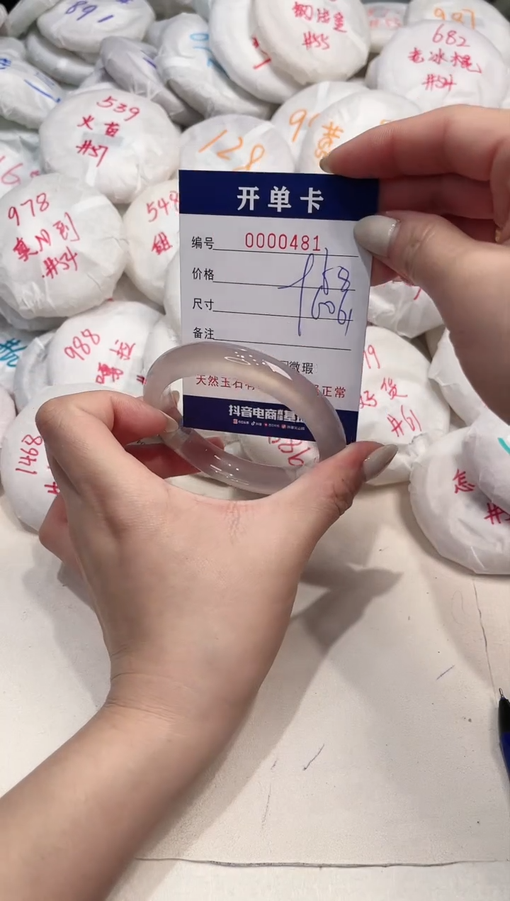 【闪购商品】玛瑙/玉髓手镯未镶嵌481