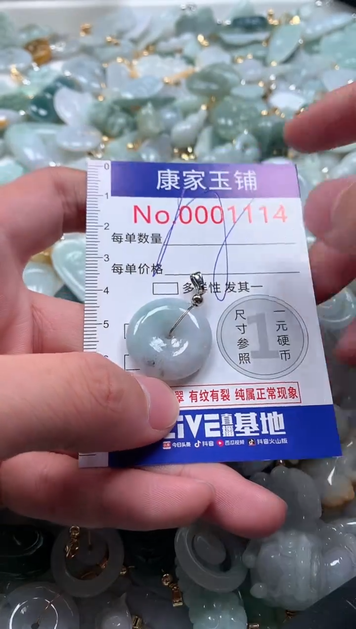 【闪购商品】翡翠吊坠(不含链)未镶嵌1114