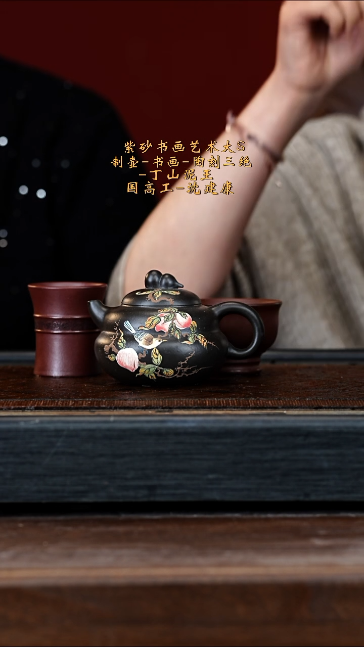 宜兴紫砂SJK 铁血红砂 葫芦 220cc