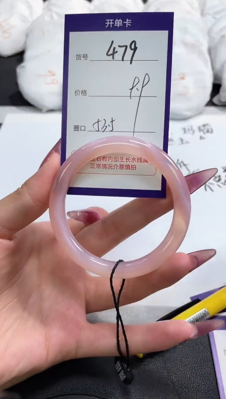 【闪购商品】玛瑙/玉髓手镯未镶嵌479