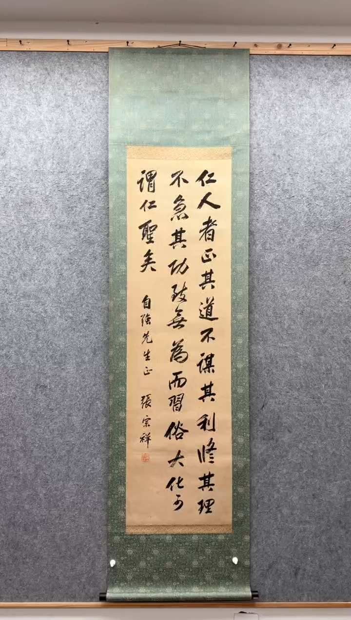 【闪购商品】书法张宗祥 18