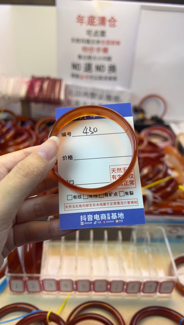 【闪购商品】玛瑙/玉髓手镯未镶嵌【默认微瑕】53.7，430