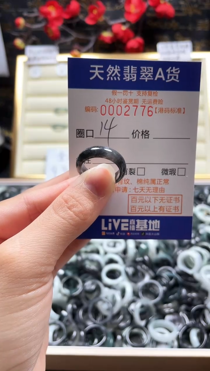 【闪购商品】翡翠戒指未镶嵌天然翡翠戒指2776