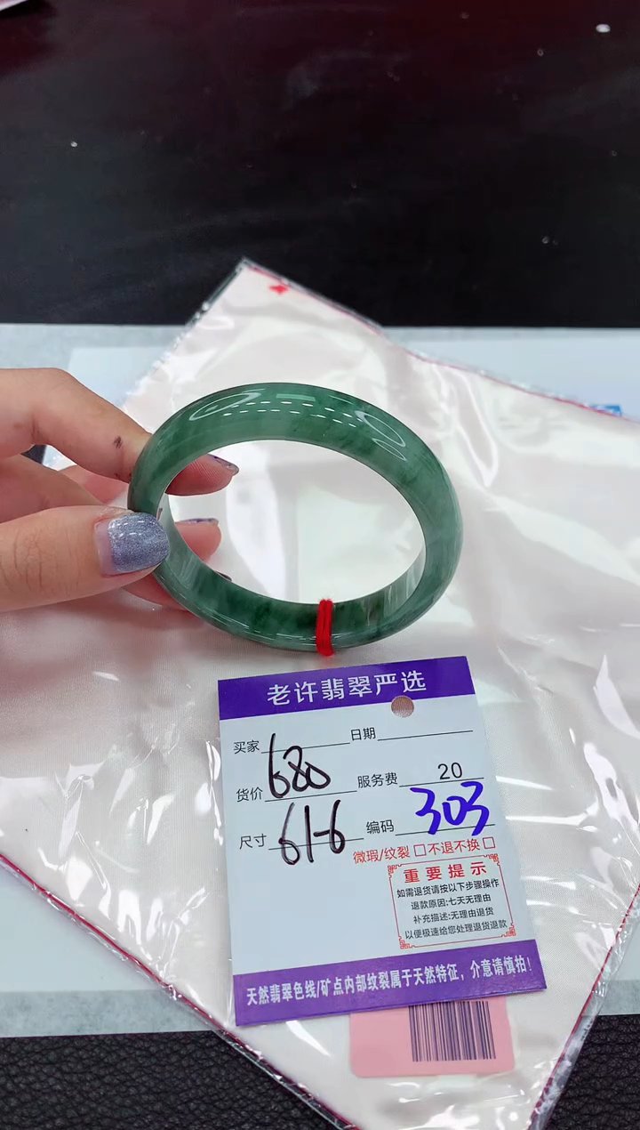 【闪购商品】翡翠手镯未镶嵌1111111111