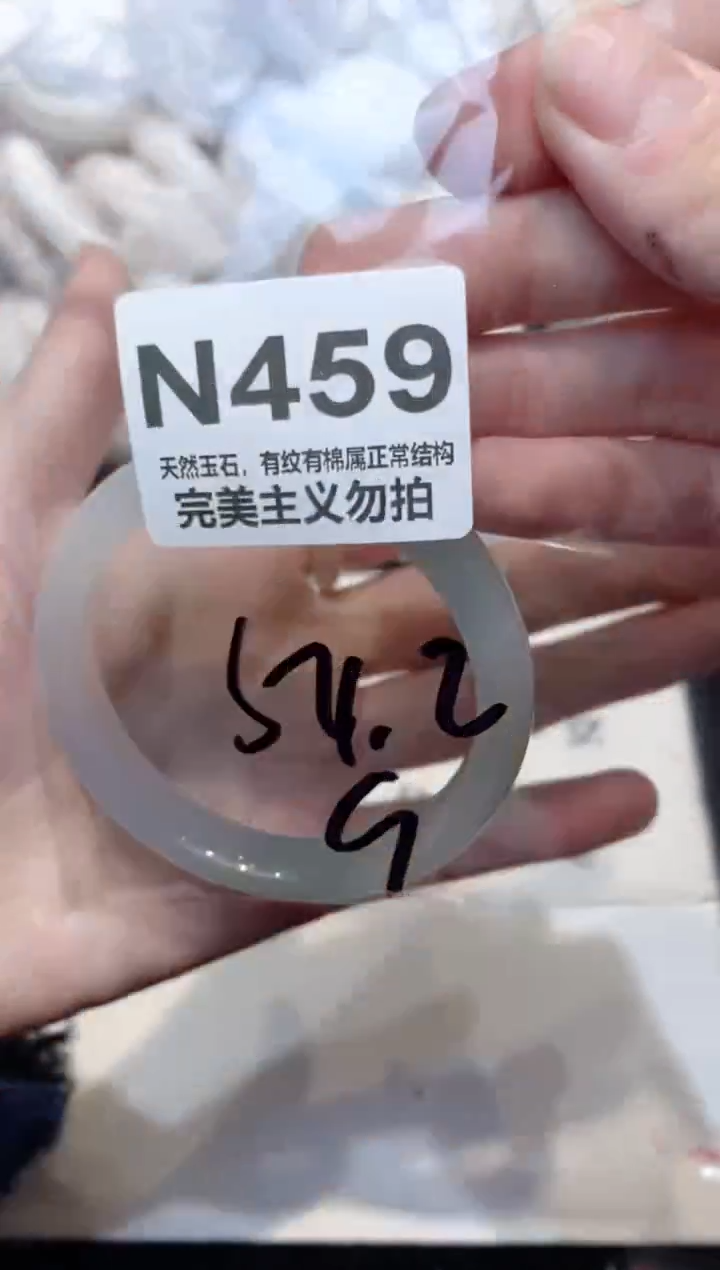 手镯玛瑙/玉髓未镶嵌54