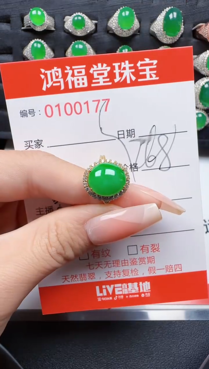 【闪购商品】翡翠戒指银S925镶嵌0177