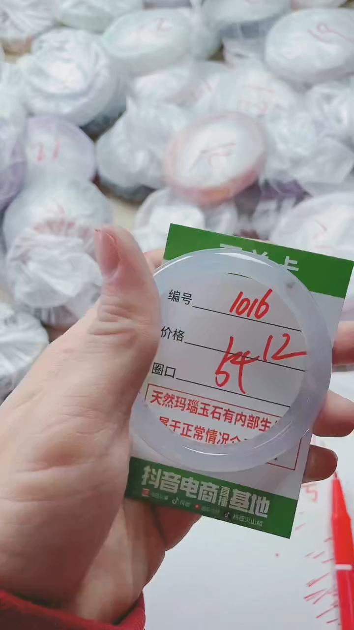 【闪购商品】玛瑙/玉髓手镯未镶嵌1016