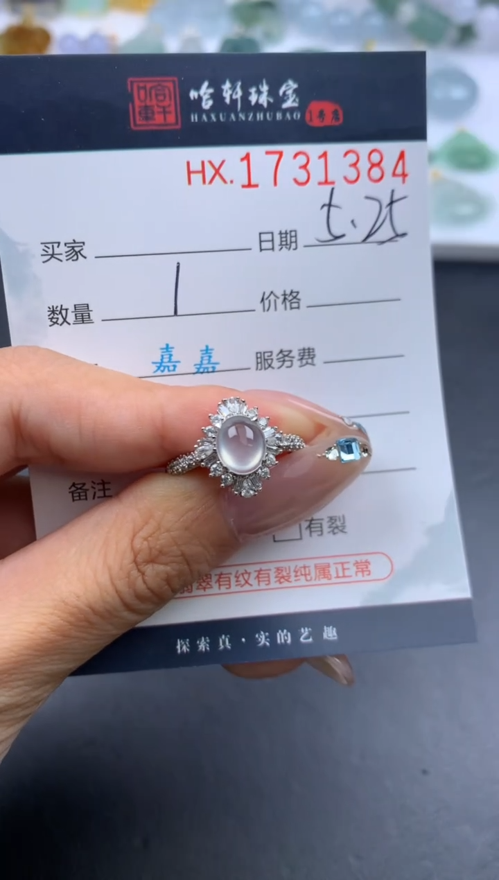 翡翠挂件未镶嵌哈轩 戒指1