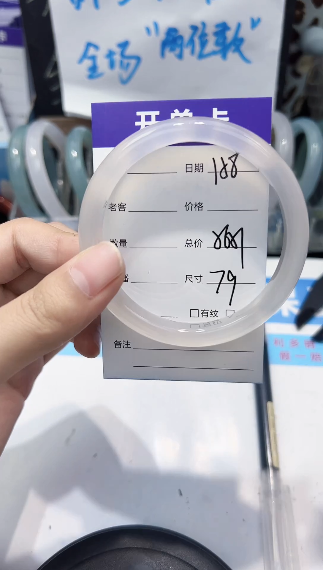 手镯玛瑙/玉髓未镶嵌158   56-57